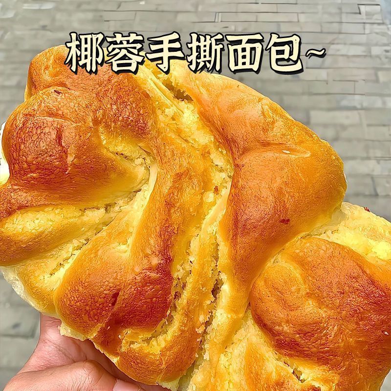 面包独立包装【日期新鲜】千层椰蓉面包手撕吐司糕点学 千层面包椰蓉+豆沙【5包整箱】