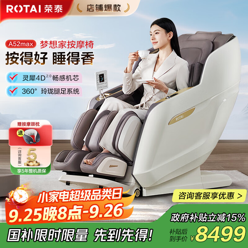 ̩RONGTAIĦμȫ2025ʮƷɳ͸ĸҲCE֤A52Maxҷɫ