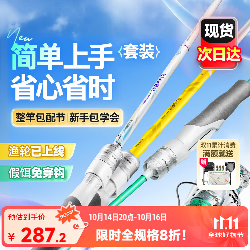 汉鼎鱼竿路亚竿套装新手小白竿碳纤维鱼杆手杆钓鱼竿渔具套装 2.13m