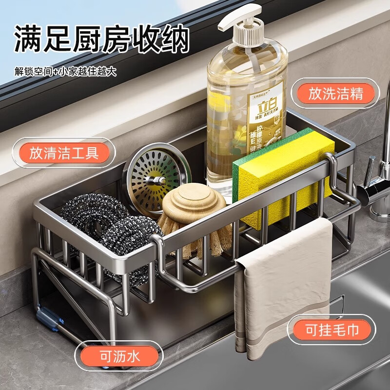 标星厨房置物架水槽抹布沥水架水龙头水池洗碗洗洁精钢丝球收纳架神器 【经典款】不锈钢沥水篮-本色