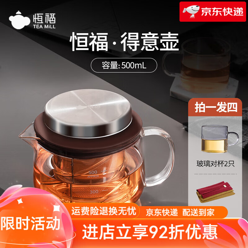 恒福泡茶壶一键过滤耐高温高硼硅玻璃旋转升降茶水分离神器飘逸壶 得意壶(鎹恒福玻璃对杯2只+ 500ml 401mL(含)-500mL(含)