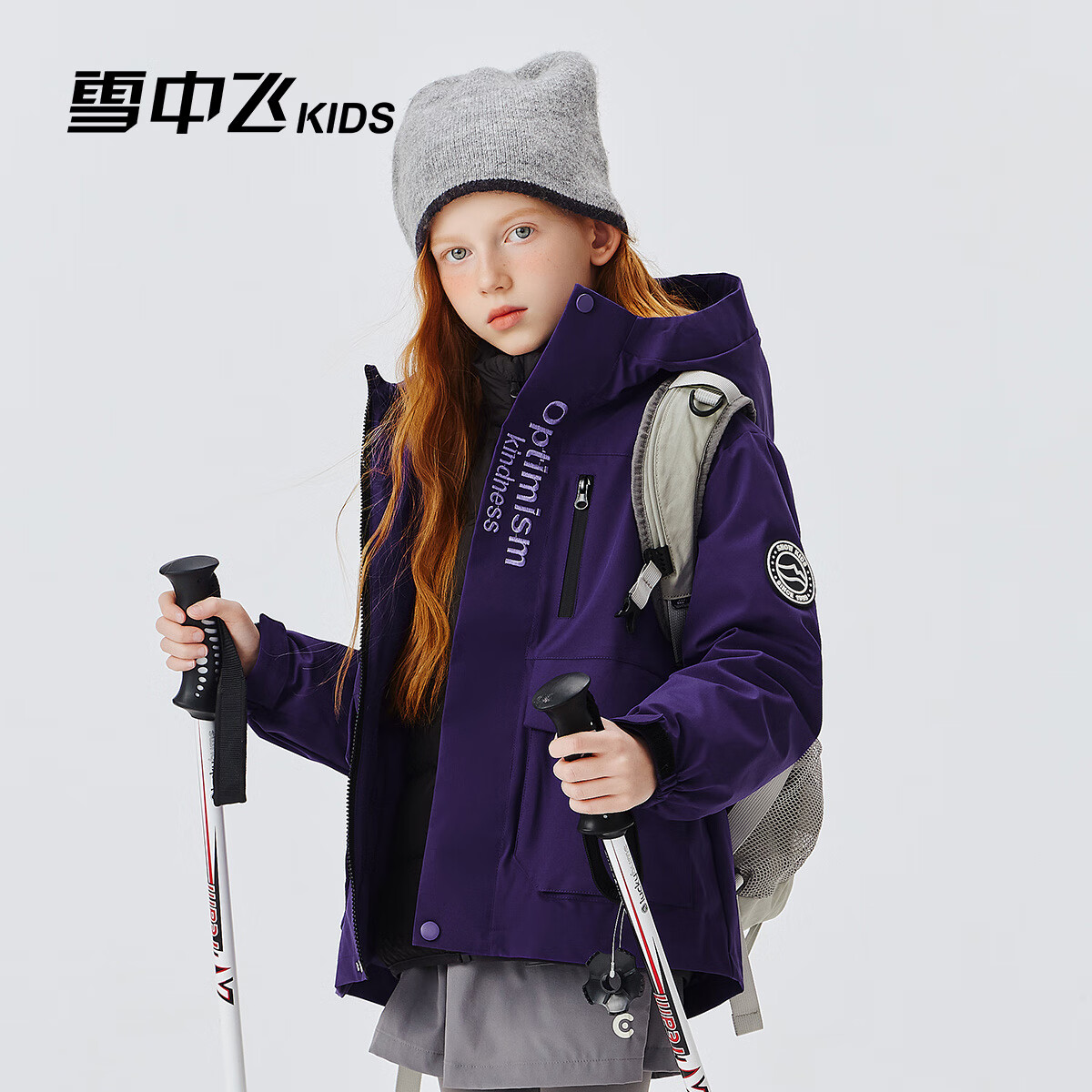 雪中飞儿童羽绒服2025冬季女童三合一羽绒防泼水防风男童一衣三穿外套 葡萄紫 130