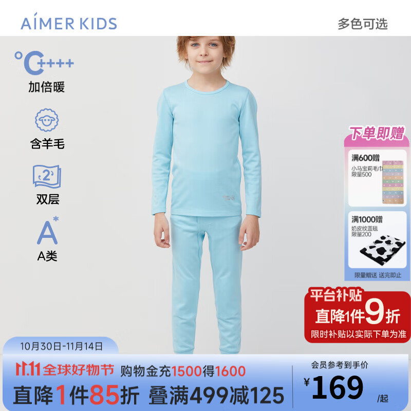 愛慕兒童校服神器打底秋衣秋褲兒童保暖內(nèi)衣男女童雙層加倍暖厚羊毛暖褲 加倍暖【-15至-5℃】男長褲-綠 130