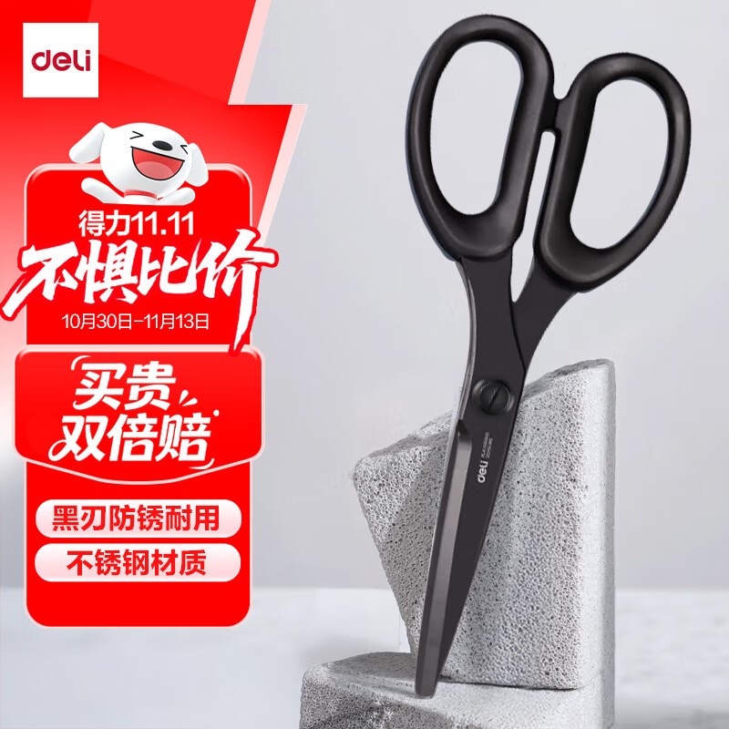 得力（deli）【超级爆款】175mm人机造型剪刀 黑刃防锈 家用生活剪子 学生剪纸刀 办公用品 黑77790
