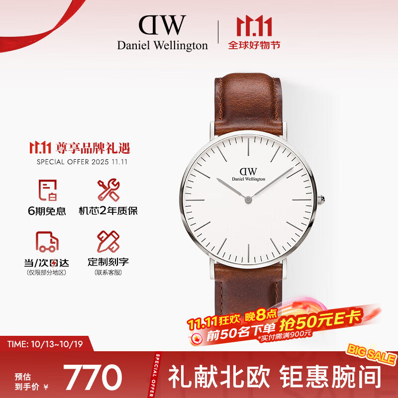 丹尼尔惠灵顿（DanielWellington）DW手表男简约皮带腕表石英表时尚欧美表父亲节礼物DW00100021