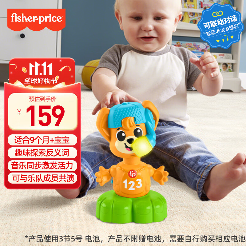 费雪（Fisher-Price）生日礼物数字颜色学习早教玩具-智趣乐队萌动领舞狐狸JFK46