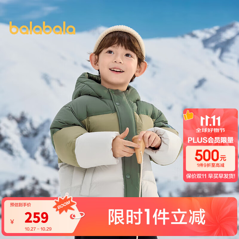 巴拉巴拉童装儿童羽绒服男童冬装撞色连帽外套上衣舒适户外时尚潮 绿色调00444-白鸭绒 120cm (充绒量84g)