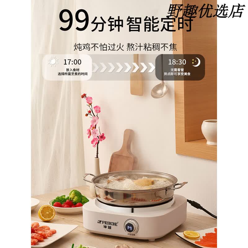 半球(PESKOE)凹面电磁炉家用2025新款5000W大功率电炒菜锅一体全套猛火灶 高配5000W单机 【EMC安全/进口机芯/九档火