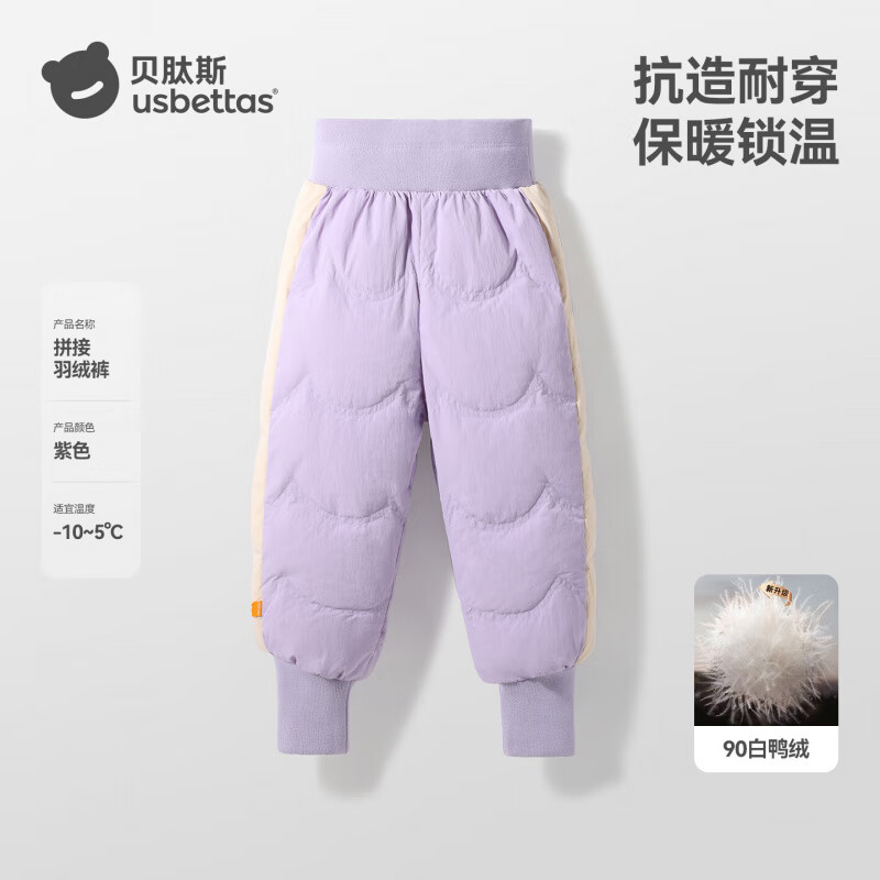 贝肽斯儿童羽绒裤冬季新款男女童宝宝外穿三防90白鸭绒保暖防寒抗菌绒 紫色 130 cm 充绒量约42.94g