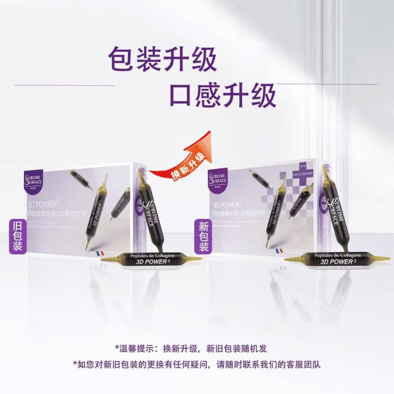 万宁（mannings）（mannings）_苏费仕3D魔法针法国骨相肉相皮相三相御龄3盒装礼盒 1盒