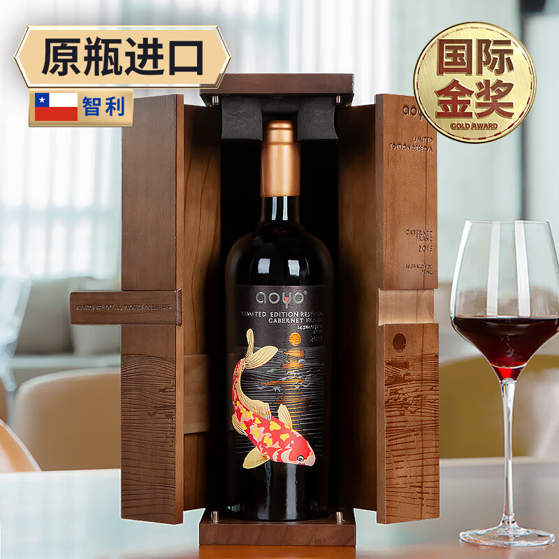 傲鱼【顺丰包邮】金智利原瓶原装进口品丽珠干红葡萄酒14.5度750ml 750ml*1瓶