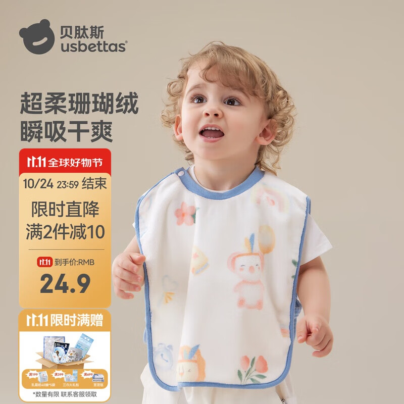 贝肽斯儿童洗漱巾宝宝刷牙围兜洗脸巾漱口巾防水不湿衣多功能毛巾口水巾