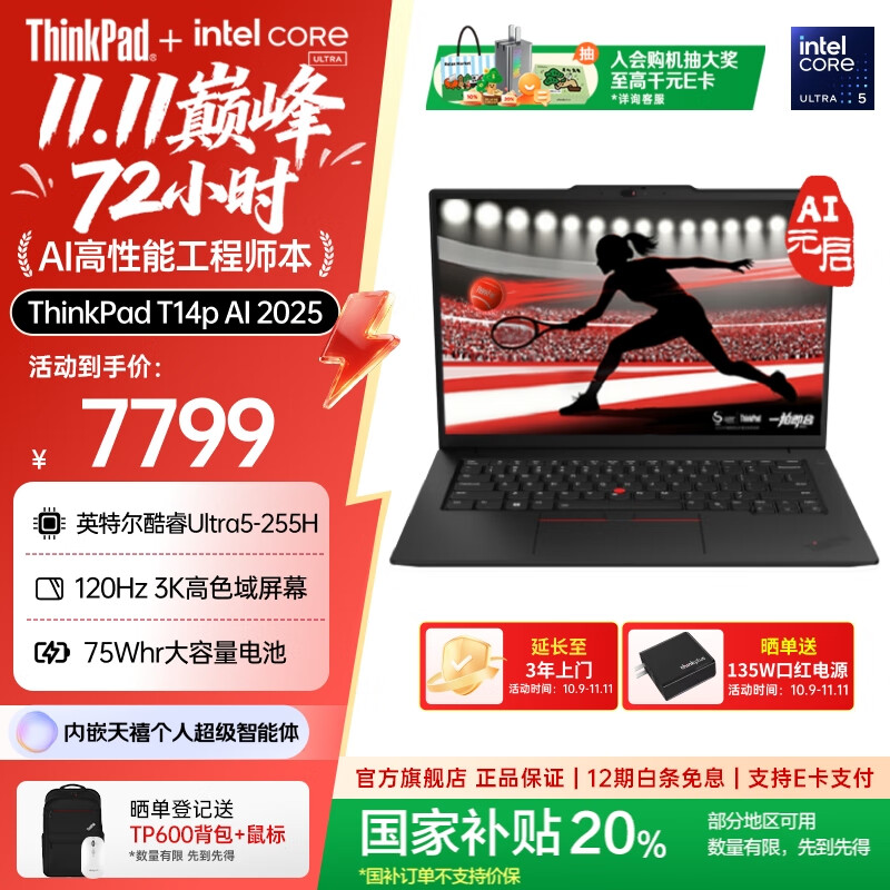 ThinkPad�����Ҳ���20%������T14p 2025��Ʒ2�����Ultra������14.5Ӣ��칫�ᱡ�������ܹ���ʦ�ʼǱ����� Ultra5-225H 32G 1TB 3K