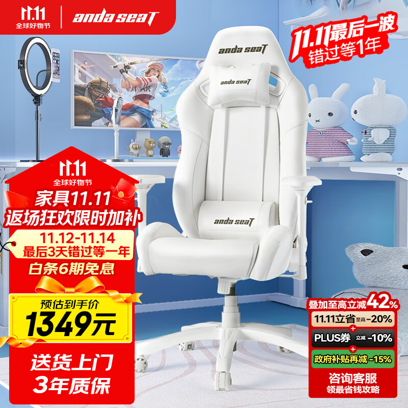 andaseaT安德斯特电竞椅电脑椅游戏椅人体工学办公椅 冰雪王座 茶白色