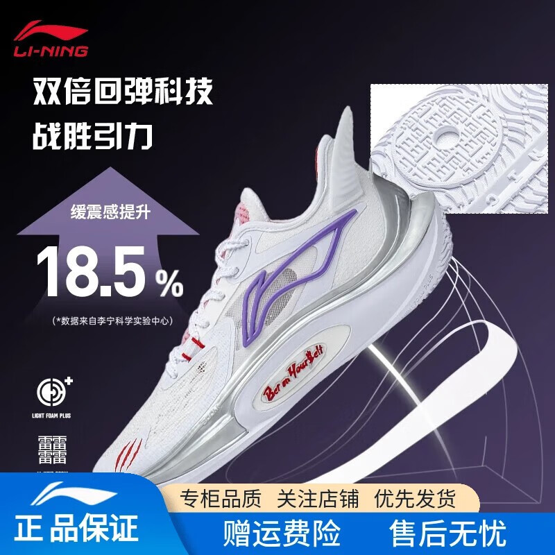 李宁音速11V2篮球鞋男鞋䨻科技轻量减震高回弹专业实战篮球比赛运动鞋 【音速11V2】标准白 39