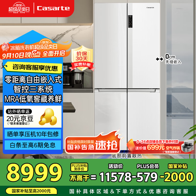 Casarte/������ ���� ʮ�ֶԿ��� 551�� BCD-551WLCTDM4WKU1