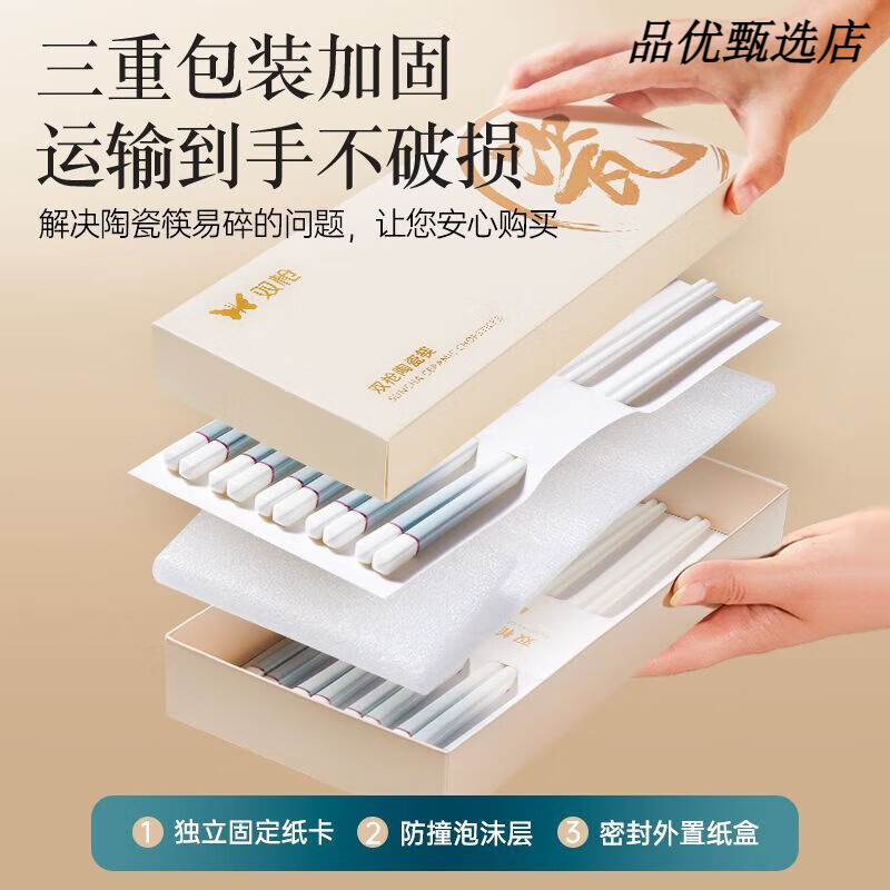 双枪(Suncha)陶瓷筷子家用抗霉耐高专人专用瓷筷送礼礼盒 【瓷韵天成-玉箸拈香】 凝脂白玉 10双 【精致礼盒装】