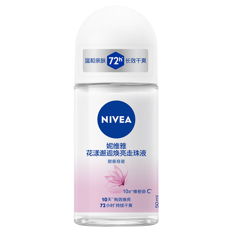 ��ά�ţ�NIVEA���������˻�������Һ �����漣50ml��Ҹ��ֹ��¶ �ֺ���ˬ��