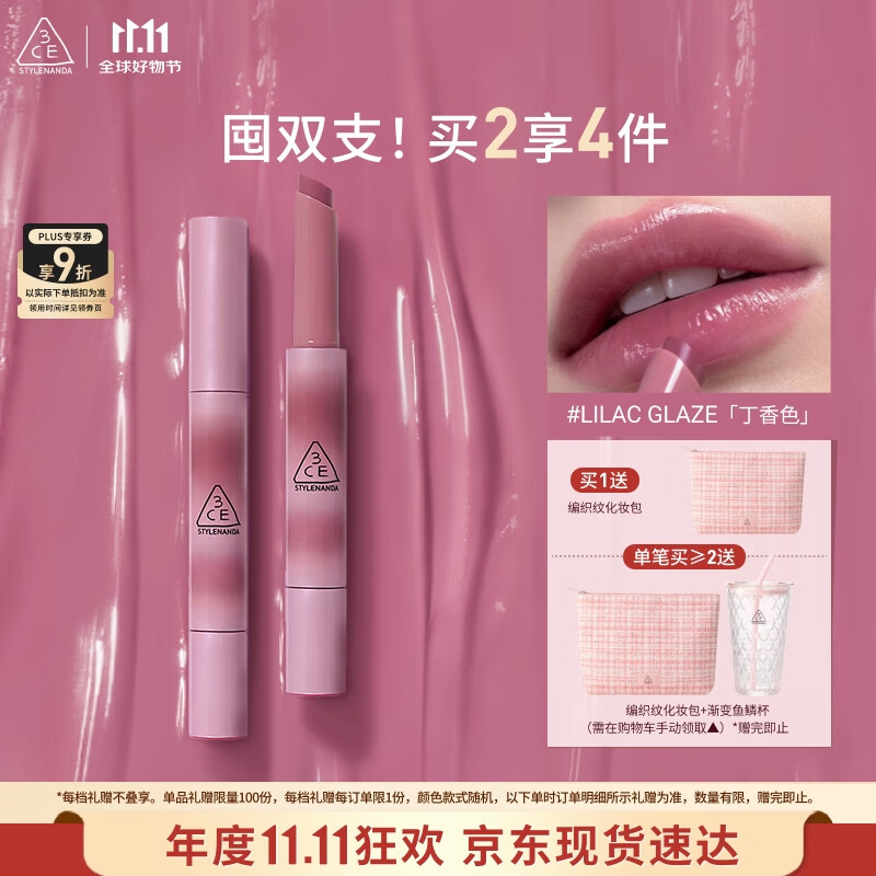 3CE融光唇冻丁香色LILAC GLAZE口红唇膏唇釉唇彩镜面七夕情人节礼物