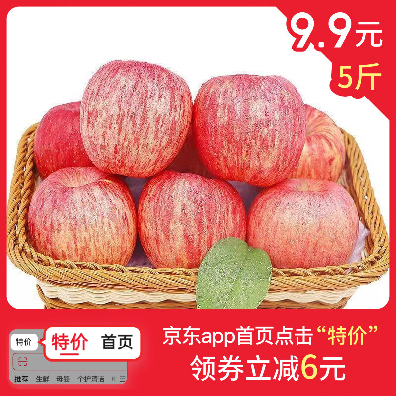 正宗陕西红富士苹果脆甜丑苹果，仅售15.8元