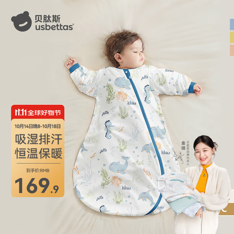 贝肽斯睡袋婴儿春秋恒温新生儿童宝宝睡袋一体式防踢被惊跳包被睡衣连体 海鲸 春秋双层-感温(20-26℃） M码建议身高65-85cm年龄9月-2岁