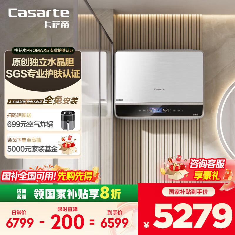 ۣCasarte60һˮPROMAX5ˮˮ Ҳ ˮƽǶذװ CES60HD-PROMAX5KCK03U1