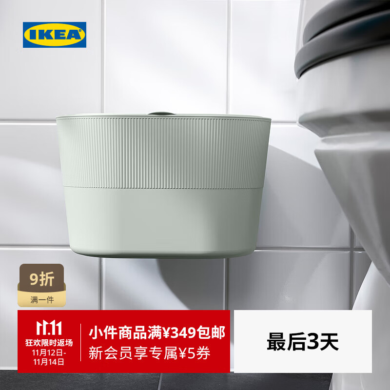 宜家（IKEA）KINNASJO基纳索垃圾桶生活日用 4公升附盖自粘/绿色日用杂货家用 垃圾桶附盖 自粘/绿色4L
