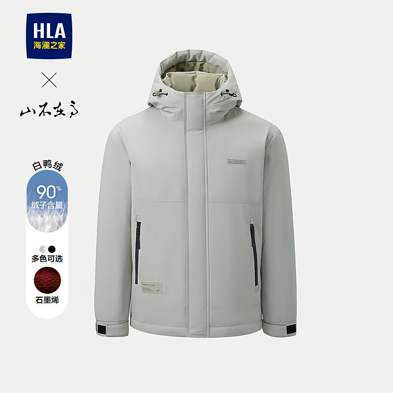 HLA海澜之家羽绒服男25新山不在高系列石墨烯外套男冬季 绿灰8A L 175/92A 推荐137~150斤