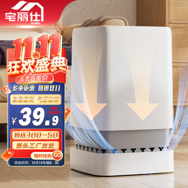 宅丽仕方形袋盖气压垃圾桶