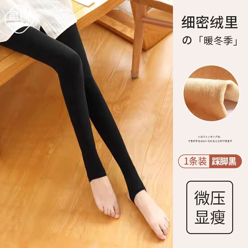 邑棉丝袜女连裤袜秋冬季【薄绒加绒加厚保暖】光腿裸感打底袜踩脚