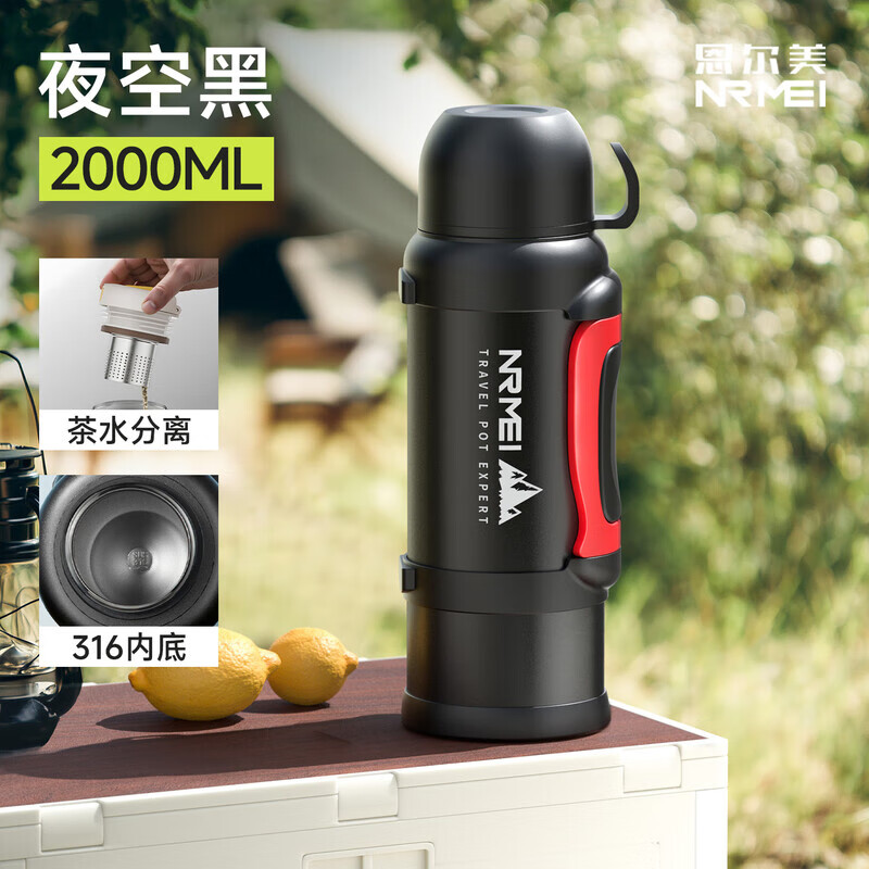 恩尔美（nRMEi）保温壶杯大容量316不锈钢家用暖热水瓶便携车载户外旅行保温水壶 【抗菌316】夜空黑2.0升【保温72小时+双节茶仓】 京东折扣/优惠券
