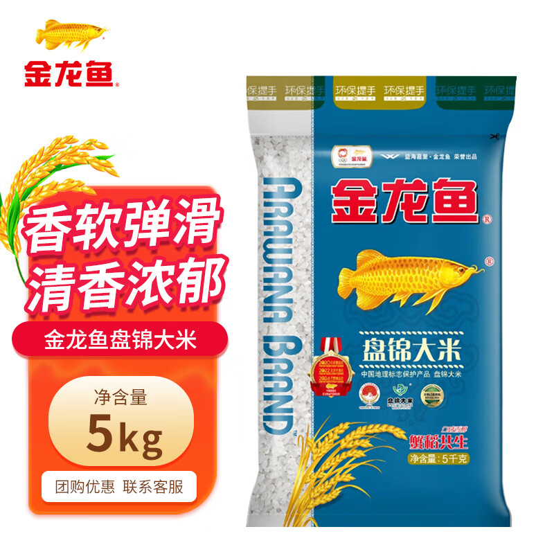 金龙鱼盘锦大米蟹稻共生蟹田米东北大米2.5kg 5kg*1袋
