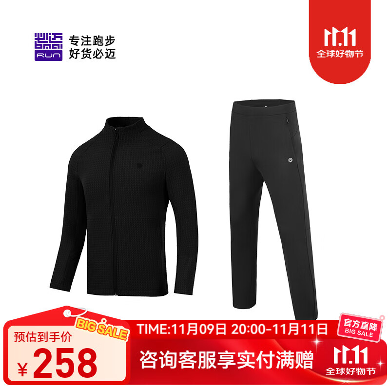 必迈（bmai）新款跑步蓄能夹克运动裤套装健身训练运动保暖竞赛马拉松衣裤 暗夜黑【男款两件套】 男 XL