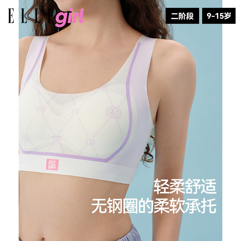 ELLE girl少女无痕胸罩文胸无钢圈聚拢大胸显小运动内衣透气背心两件装 2件特惠装｜二阶段｜格纹紫+霓点粉 L 参考体重：75-90斤
