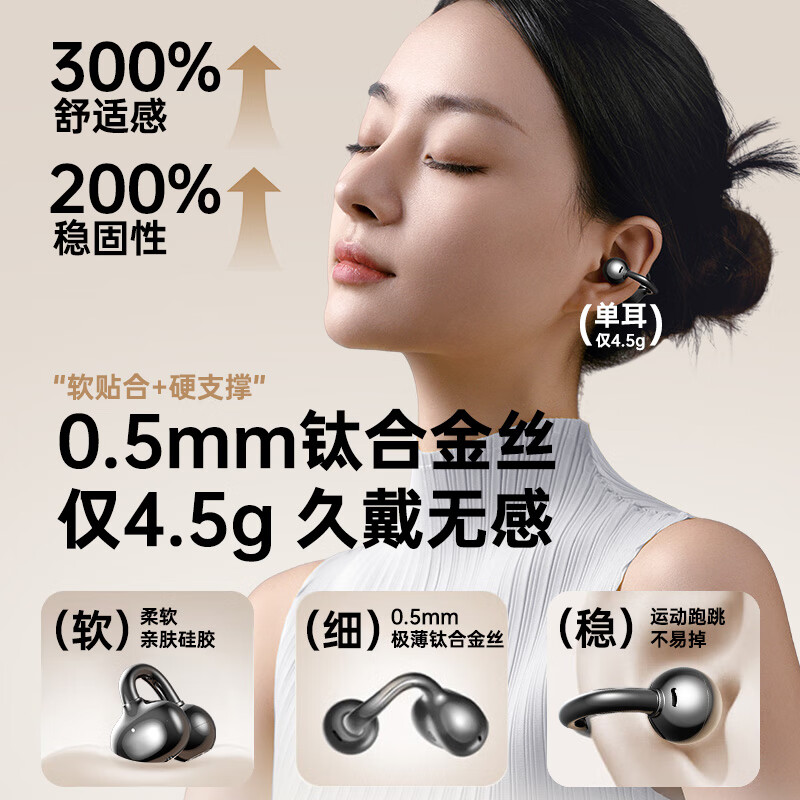 唯立德【国家补贴15%丨金榜推荐】蓝牙耳机耳夹式真无线开放挂耳式骨传导不入耳运动跑步通话降噪耳机 顶配版星空黑【音质在线丨超强4麦降噪】