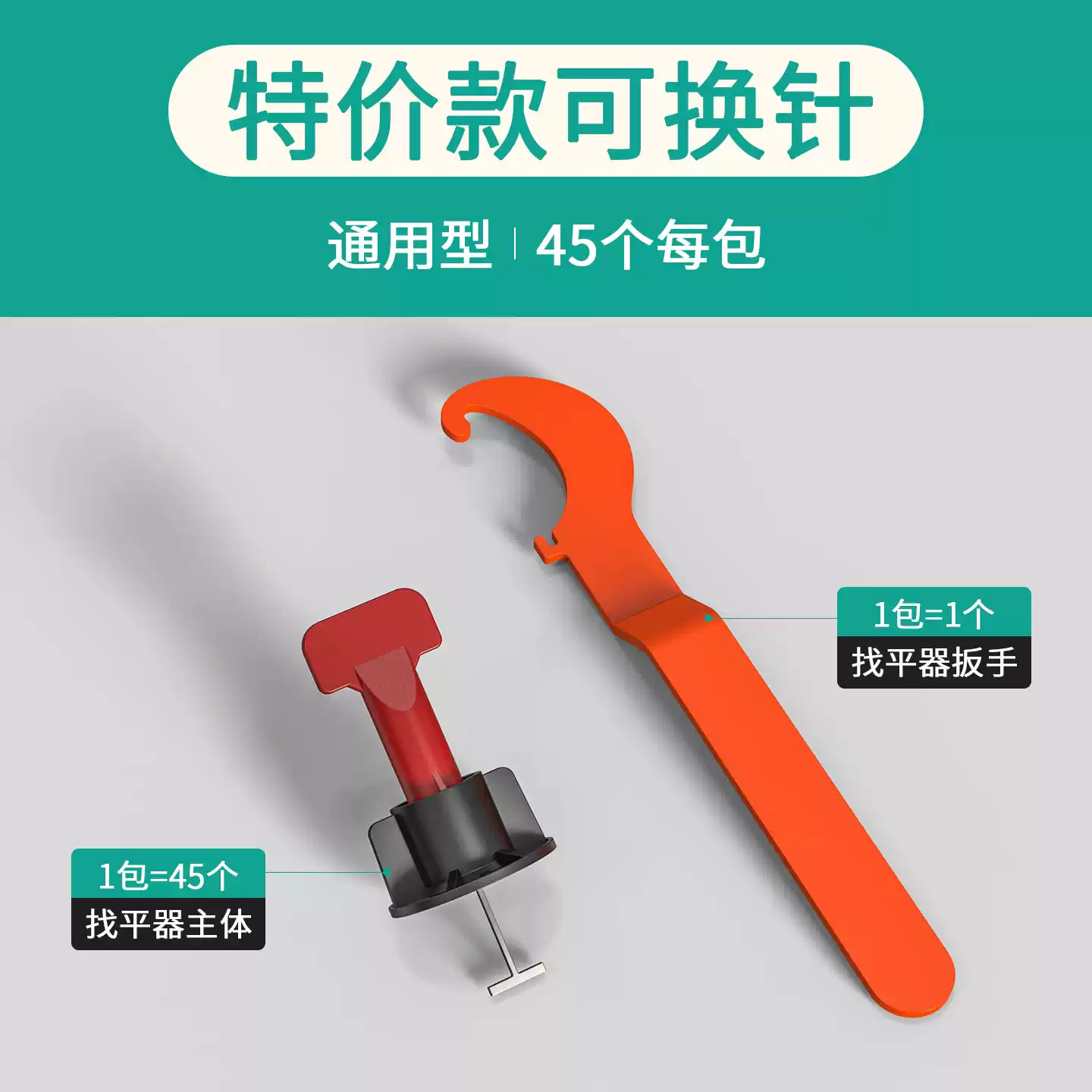 瓷砖找平器贴瓷砖工具神器铺地砖调平墙砖调整固定卡子定位十字架