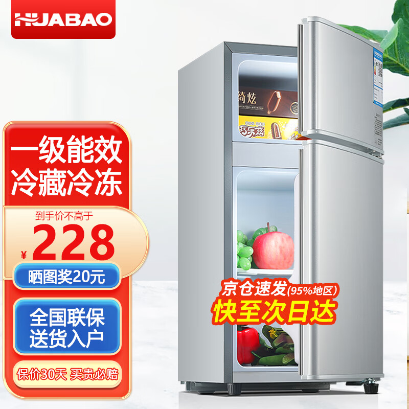 华宝小冰箱小型家用出租房用冷藏冷冻两用一级能效节能省电迷你宿舍寝室办公室二门电冰箱 【店长推荐】48L银色【三天不到一度电】