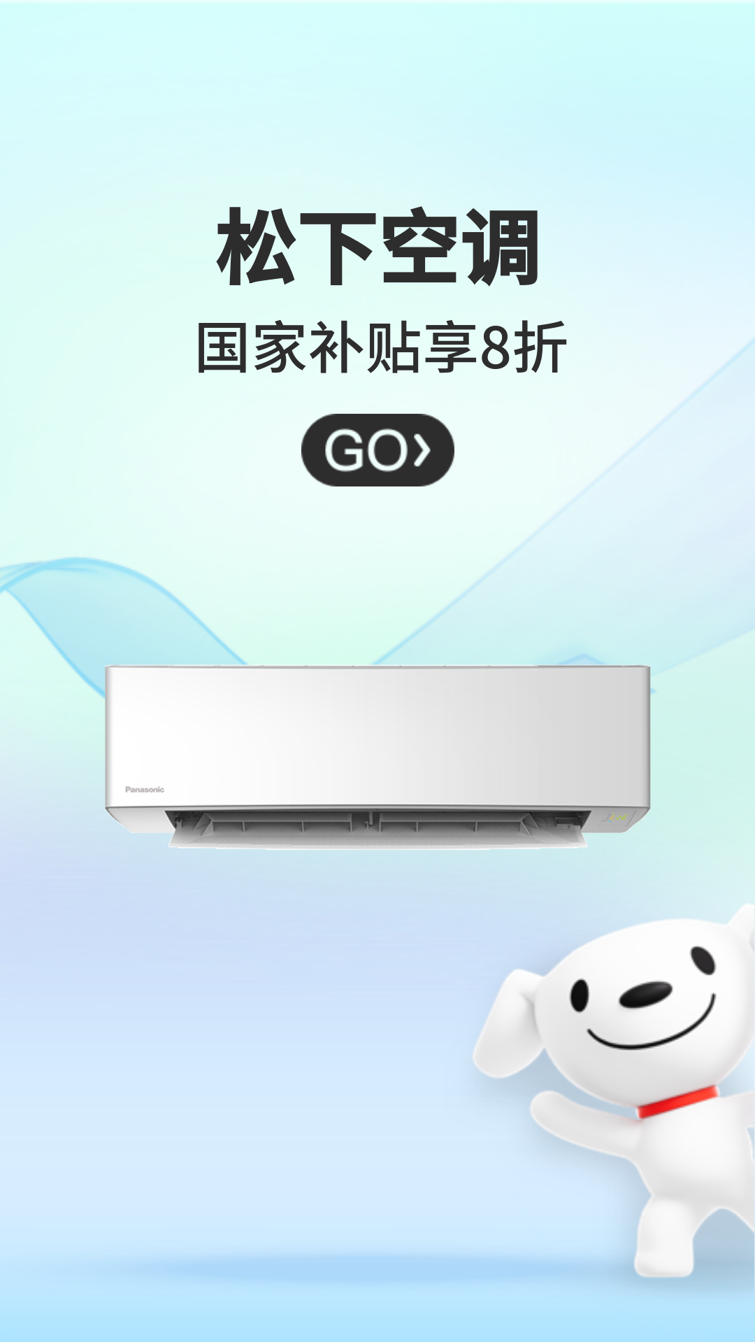 电商活动资讯线报网news.2020618.com/xianbao/分享有关“松下空调11.11抢先购0”的京东商城优惠活动