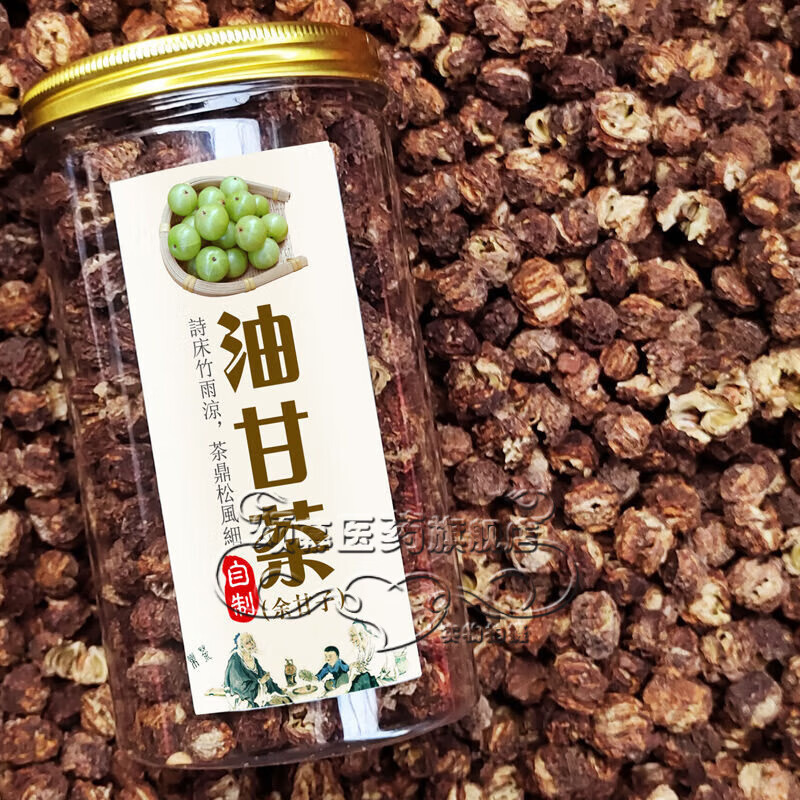 新鲜油甘果干油甘茶潮汕余甘子干余甘茶油柑茶回甘野生晒干泡水喝 250克（一瓶）