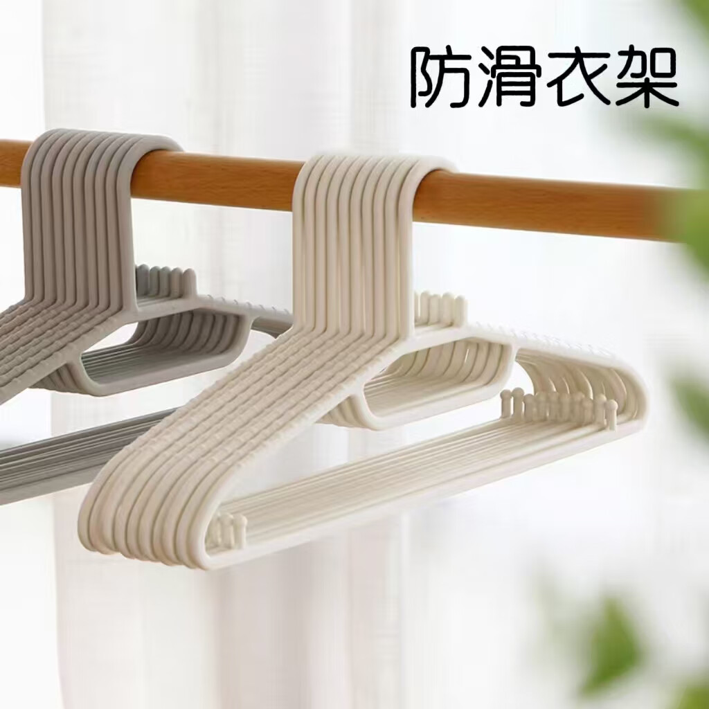 彩虹房子长颈衣架加粗款防滑衣架无痕日式加宽家用成人衣架晾晒衣裤架 长颈衣架白色-10只装
