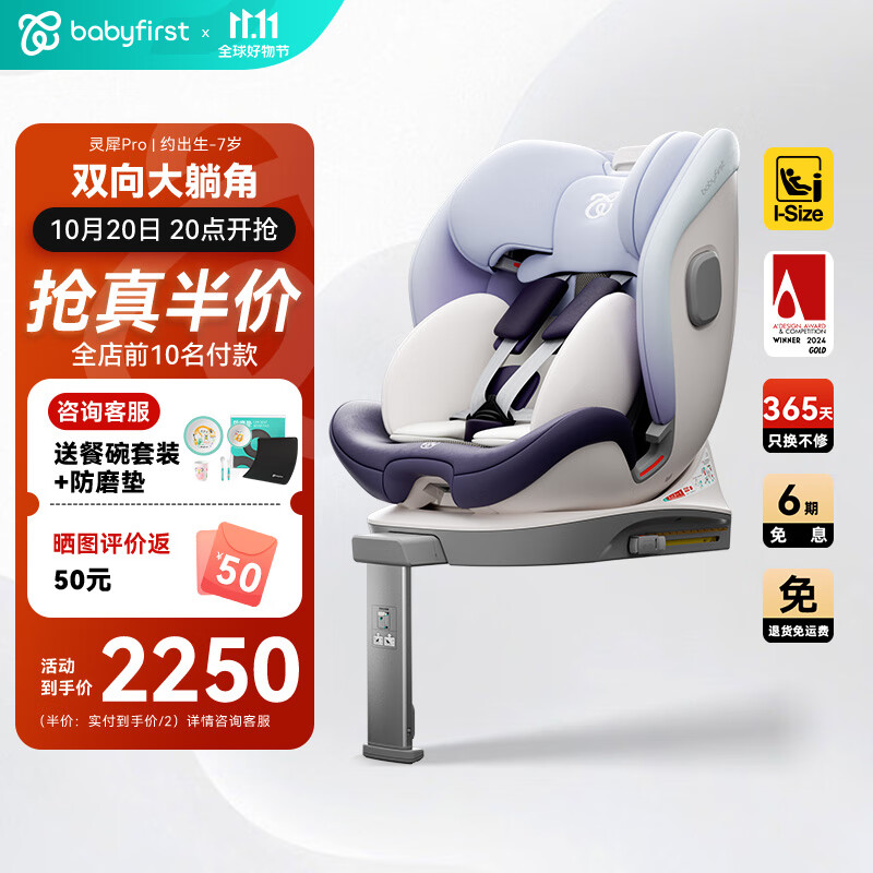 һͯȫϬPro ISOFIXӿ 0-4-7װ β