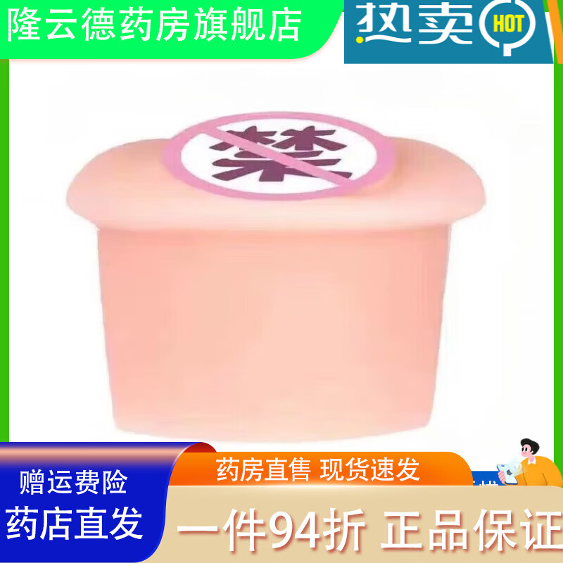 通用男用阴茎锻炼器强力拉伸杯物理负压训练豪华版 长肉塞 单独短肉倒模 京东折扣/优惠券