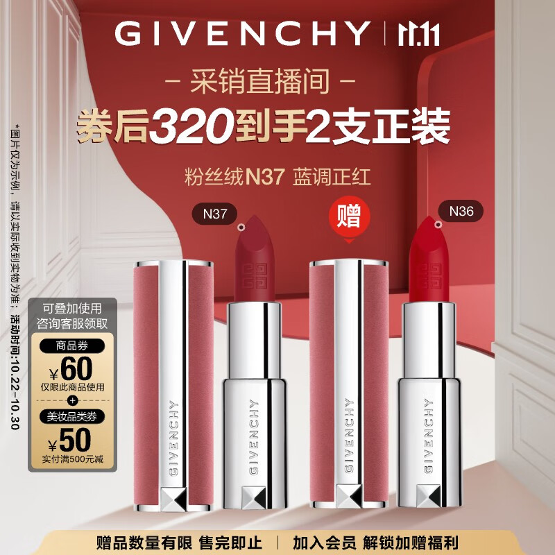 纪梵希（Givenchy）【采销直播间】高定粉丝绒口红唇膏N37蓝调正红礼物 双十一狂欢购