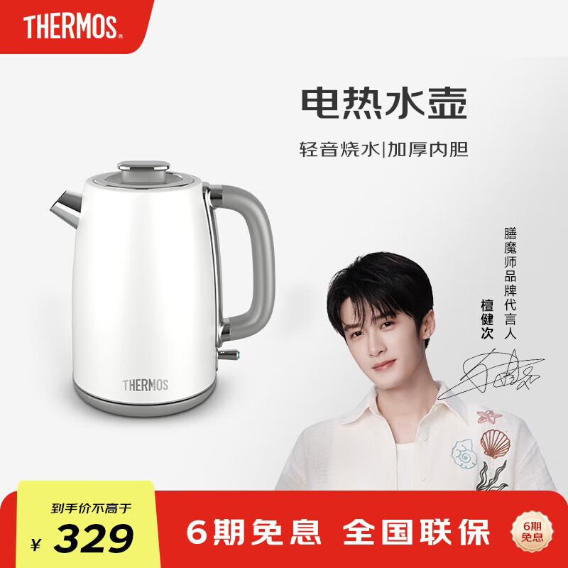 THERMOS(膳魔师)电热水壶大容量304不锈钢烧水壶 1.7L双层防烫无缝内胆快速沸腾 京东折扣/优惠券