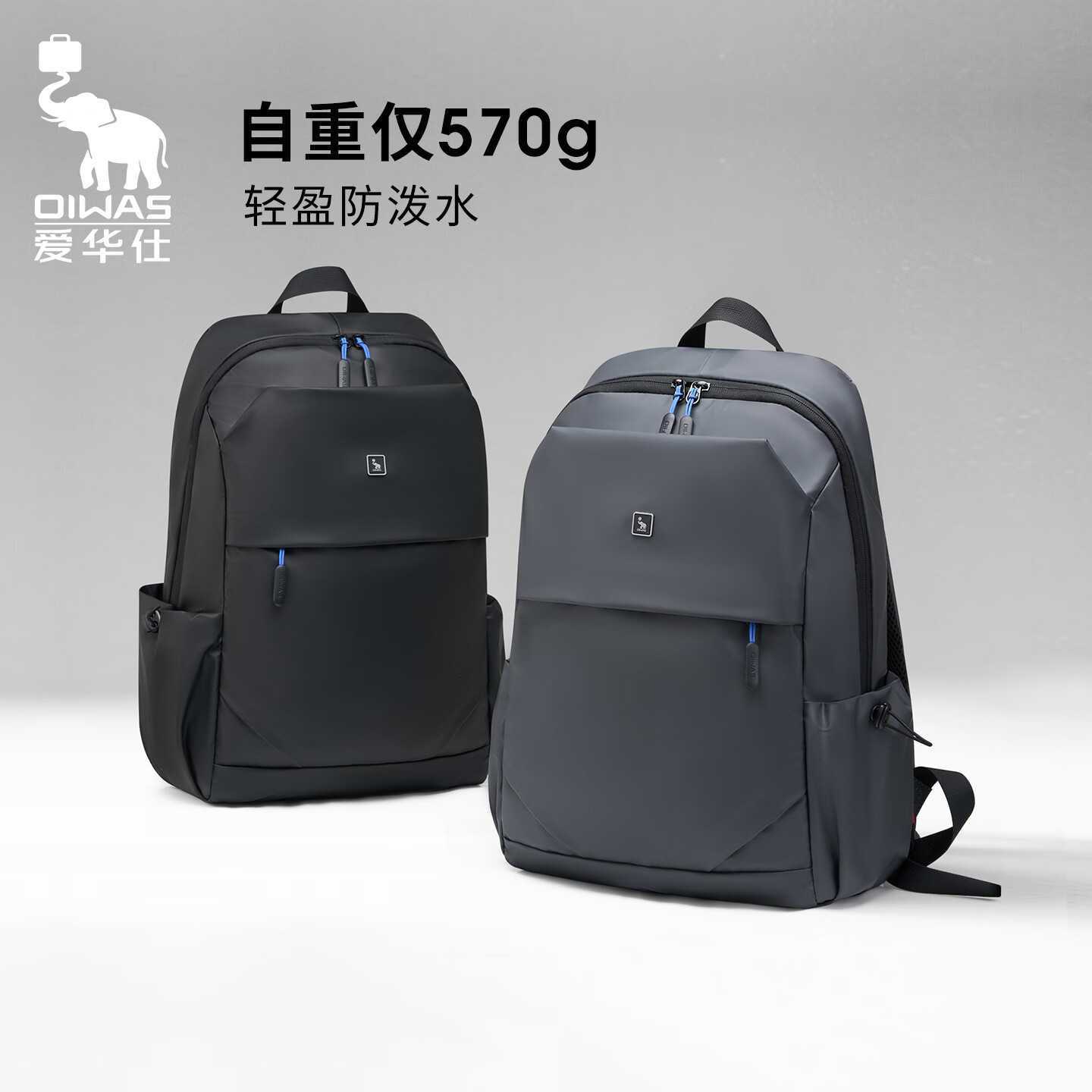 爱华仕轻旅系列电脑包双肩包笔记本背包商务旅行出差学生书包 黑色