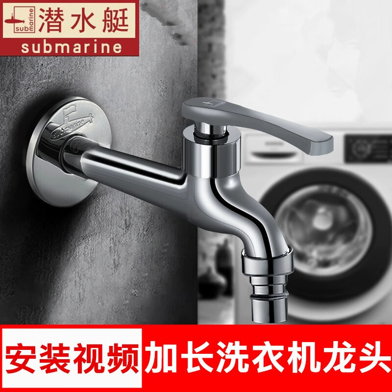 单冷家用阳台全自动滚筒海尔小天鹅lg洗衣机龙头4分接口卡扣水嘴配件