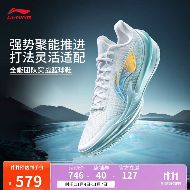 李宁利刃5 V2 波光丨篮球鞋男鞋2025新款耐磨稳定专业运动鞋ABAV059