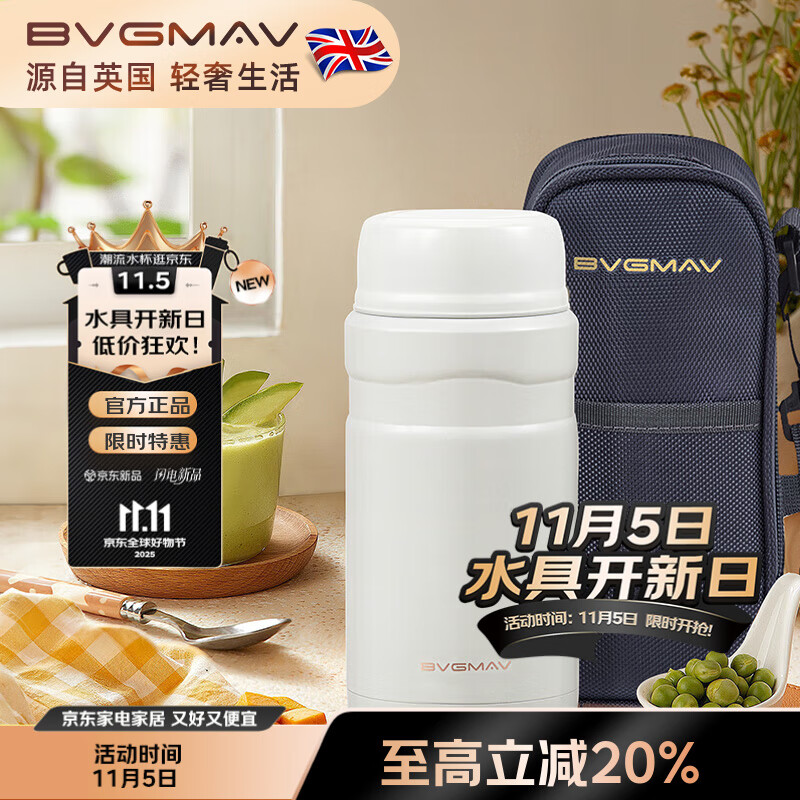 宝威玛（BVGMAV）焖烧杯大容量保温饭盒316高档焖烧壶燕窝银耳羹杯焖烧罐保温饭盒 【买一送三】雅士白760ml
