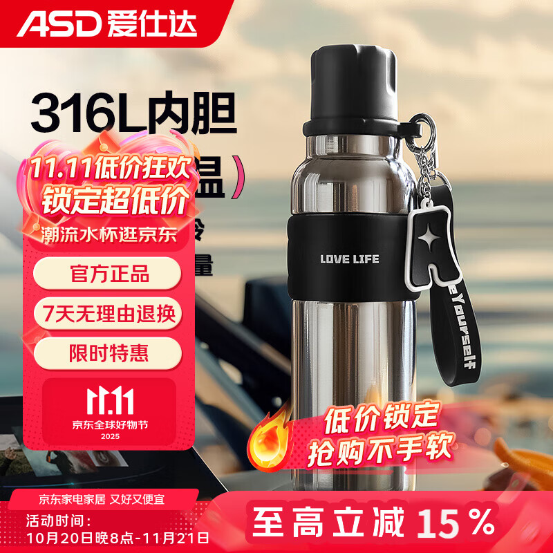 爱仕达 户外大容量保温杯600ml