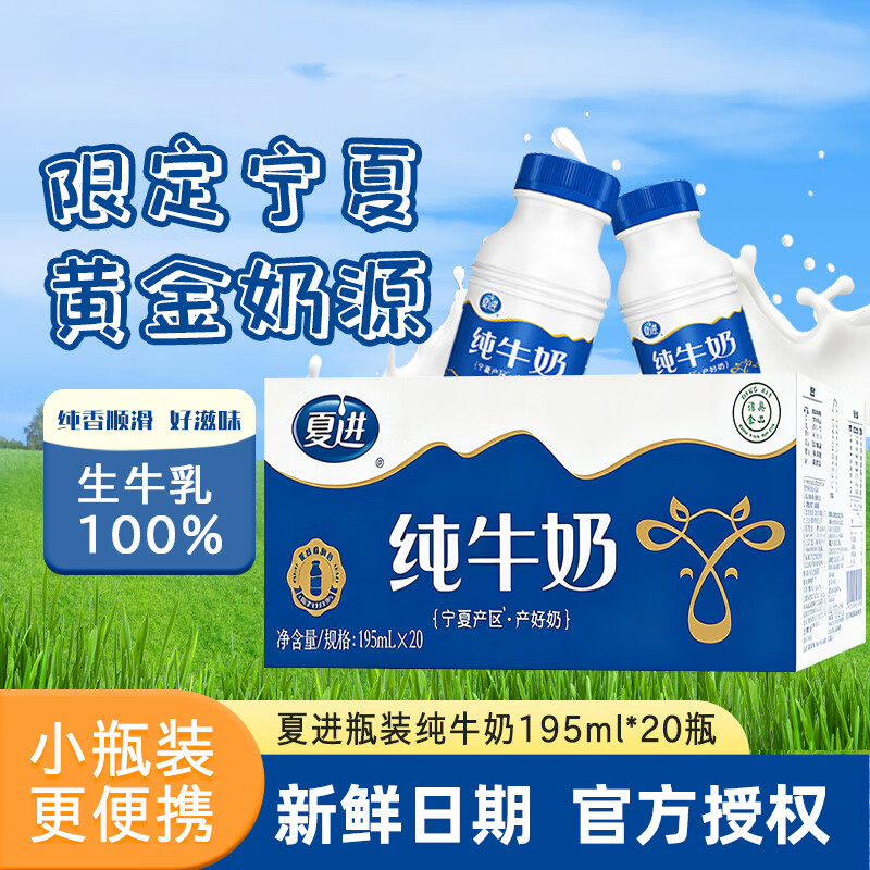 ڲĽţ鴿ţ0װͯӪţ11º ͯЯ195mL*20ƿ*1 46.6Ԫ